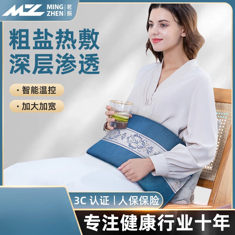 盐袋热敷包电加热海盐粗盐腰部全身艾草电热肩颈热敷袋理疗袋盐包 好盐袋，茗振造