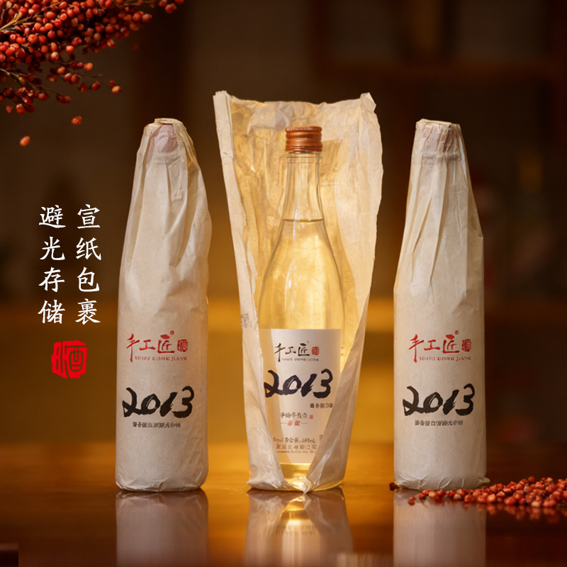手工匠2013酱酒 白酒 53度500mL 酒 老酱酒 酱香经典 酱香型白酒 茅台镇 53度 500mL 6瓶 手工匠酒,喝着舒服,整箱买更划算
