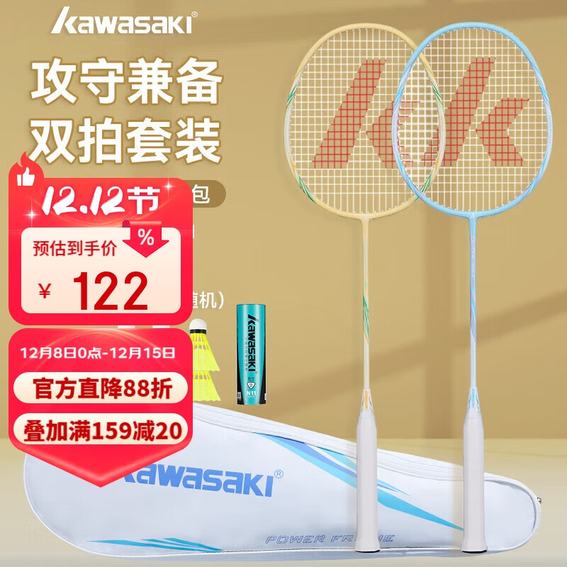 川崎（KAWASAKI）羽毛球拍超轻碳素中杆对拍KD-1pro蓝黄（已穿线+6球+手胶+拍包）