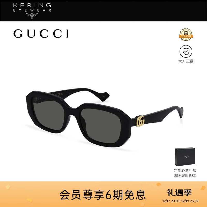古驰（GUCCI）墨镜男女个性百搭矩形窄框防晒太阳眼镜黑色镜框礼物GG1535S-001