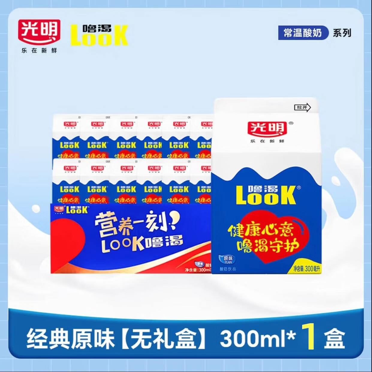 光明 带盖噜渴常温原味酸奶 【1盒】300mL