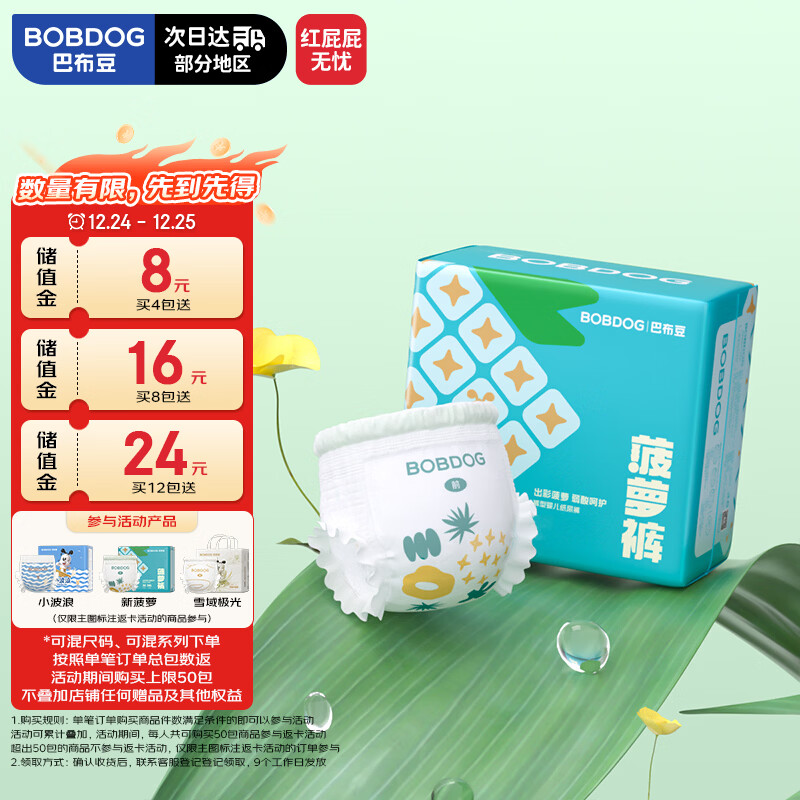 �Ͳ��� �²��������� XXXL32Ƭ 17kg���� ����Ӥ����ʪ 92Ԫ(��23Ԫ/��)