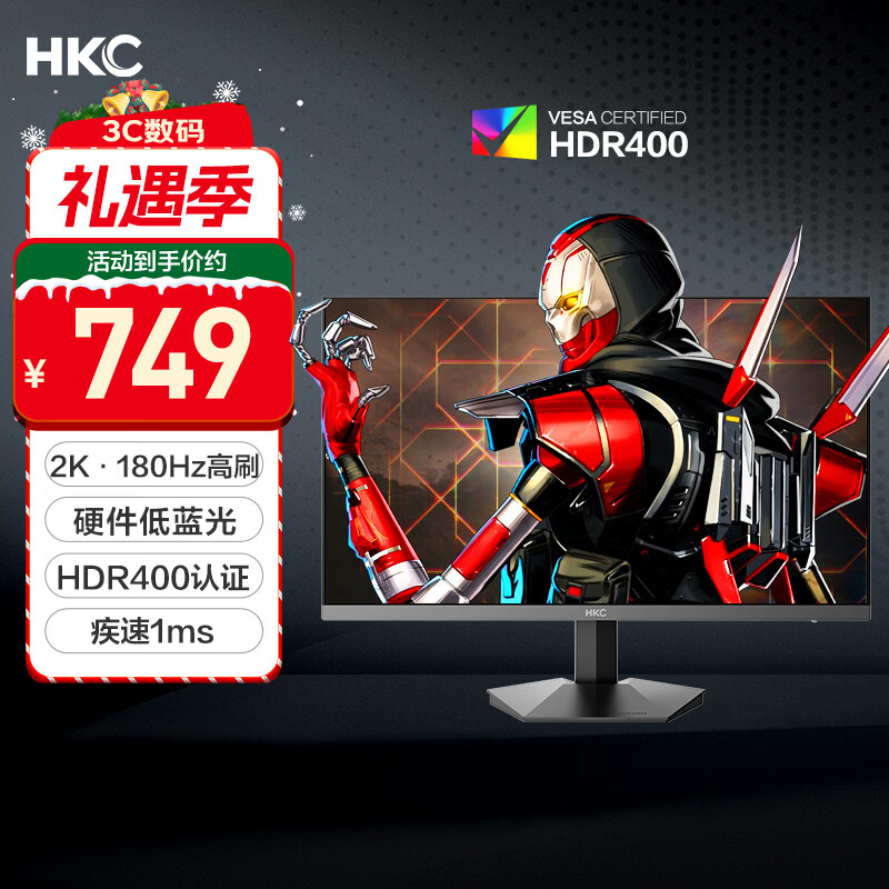 HKC 23.8英寸2K 180Hz高刷FastIPS硬件低蓝光HDR400广色域1ms游戏电竞PS5电脑显示器猎鹰 G24H2经典版