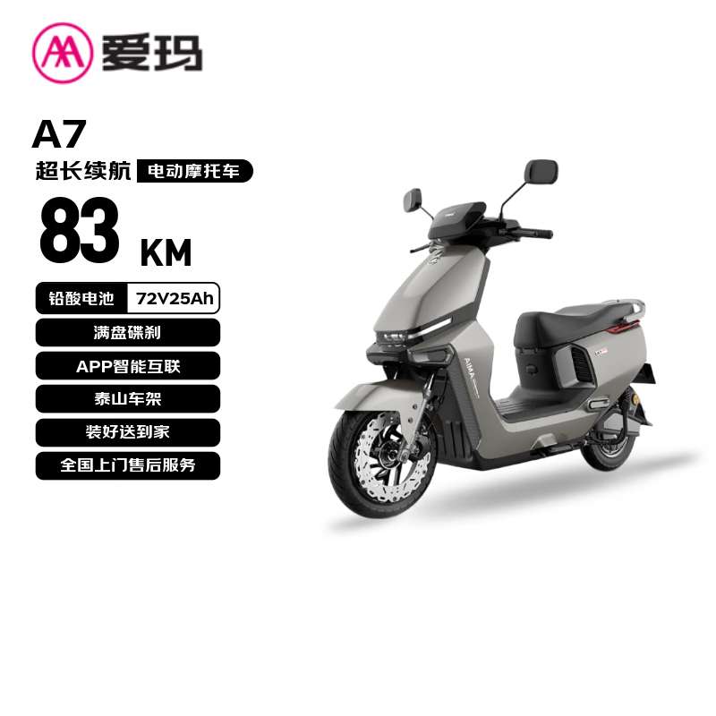 ����綯Ħ�г�  A7���ٰ���Ӫ�綯��72VʯīϩǦ�������ܻ�����������ó���ƿ���콢��Ʒ ɽ᰻� 4454Ԫ