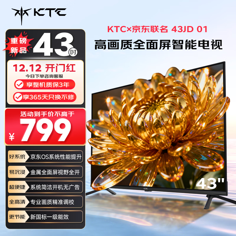 KTC  OS޹43JD 01ϵ43Ӣ ȫһЧӻT43K4