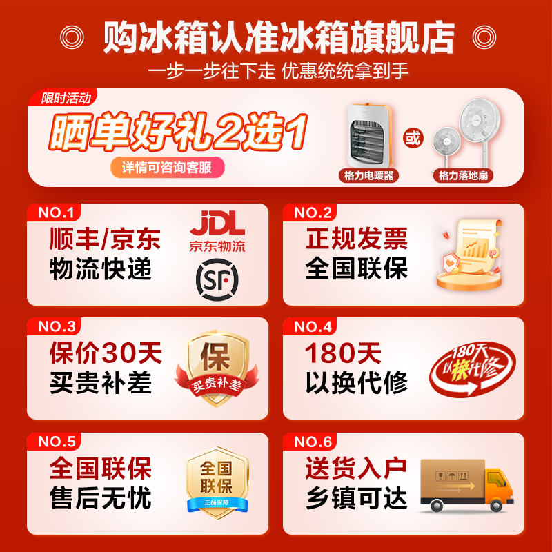 格力晶弘303升冰箱丨-33℃深冻锁鲜科技丨风冷无霜丨双变频节能丨离子净味保鲜丨大冷冻室多门电冰箱 BCD-303WPFCZ/羽墨灰