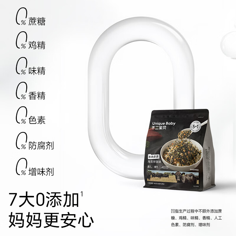 不二宝贝牛肉松海苔碎拌饭料搭无添加婴儿幼儿童宝宝寿司零食辅食 【1袋 | 牛肉松≥40%】牛肉海苔碎96g