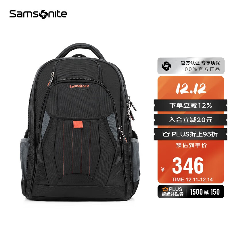 新秀丽（Samsonite）男士双肩包旅行背包15.6英寸大容量商务电脑包生日礼物 36B