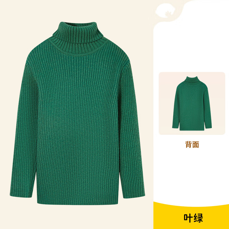 柠檬宝宝儿童毛衣秋冬款男童针织衫洋气男孩打底亲肤舒适纯色简约上衣 叶绿 150