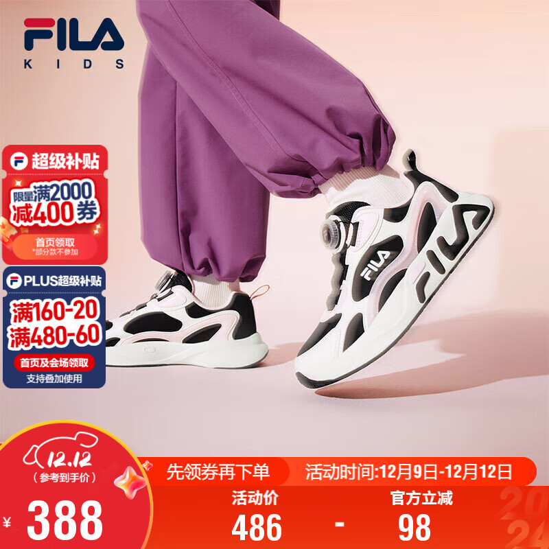FILA斐乐儿童童鞋跑步鞋2025年冬季新款男女童中大童缓震运动鞋子