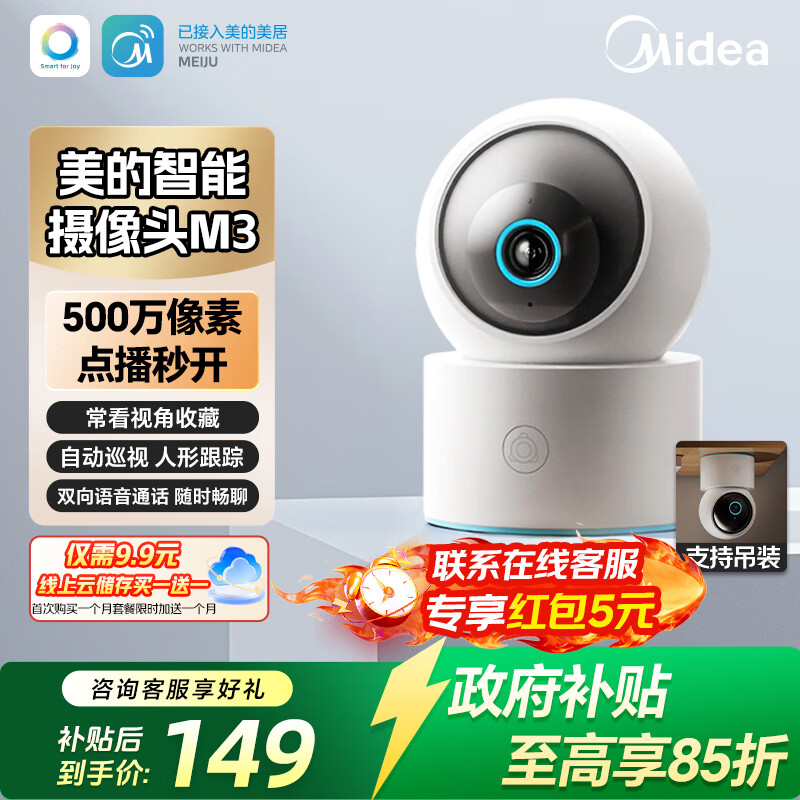 ��������ͷ��������á�����������500�����ظ������໤����360��ҹ�Ӽ��ö�ͯ���� ��̨��M3 ˫������ 134.4Ԫ