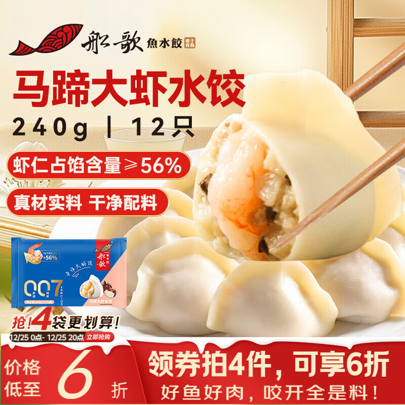 ������ˮ�� �����Ϻˮ��240g12ֻ �������ҹ�� �����ֹ��ٶ����� ������ʳ 25.5Ԫ