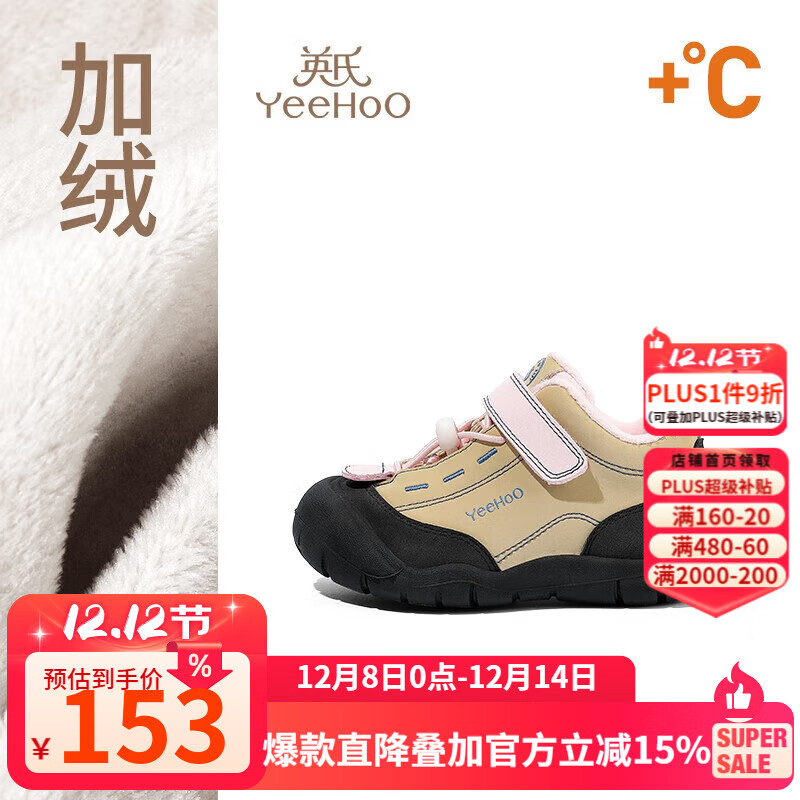 英氏童鞋儿童运动鞋2025秋季新款男童休闲鞋女童户外跑步鞋宝宝防滑鞋 【二棉加绒】粉卡其 23 内长15cm 适合脚长13.8-14.2cm