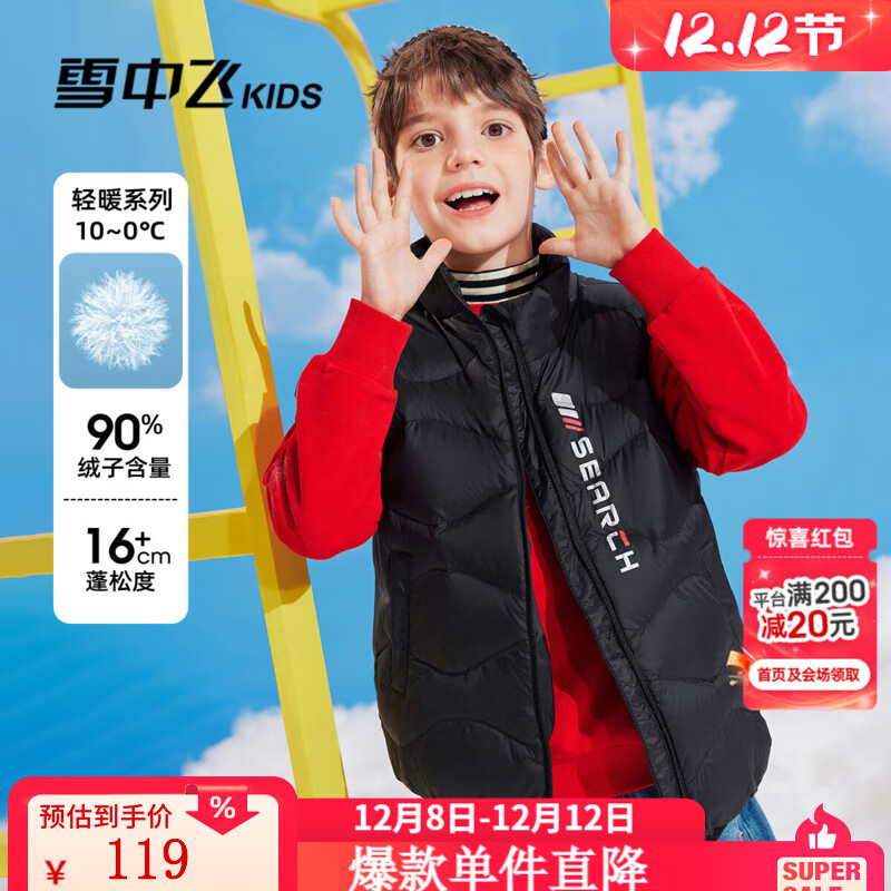 雪中飞【集合】儿童羽绒服羽绒马甲男中大童装轻薄羽绒外套女童冬季背心 黑色（图标） 170