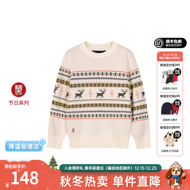暇步士（Hush Puppies）童装儿童男女大童2025冬季新款圣诞节日系列童趣小鹿套头舒适线衣 奶油色 120 cm