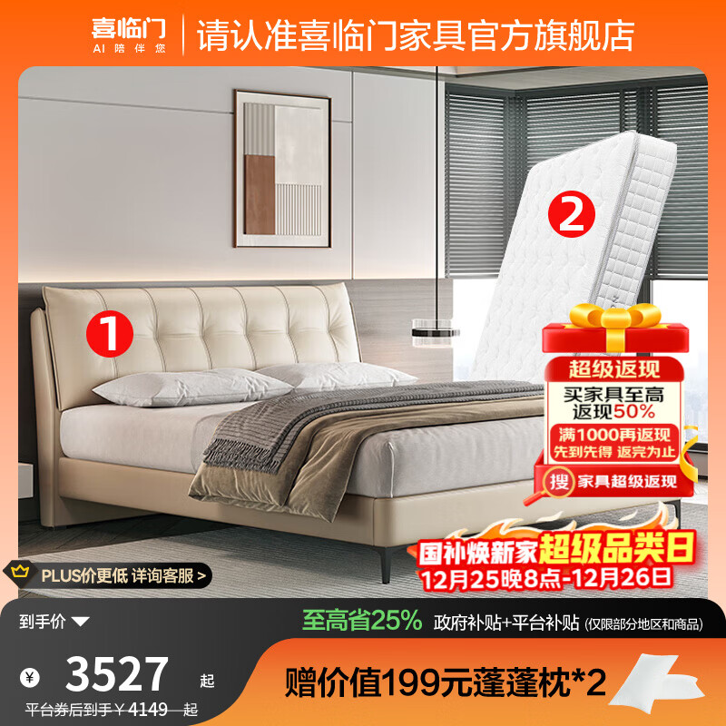 ϲ������Ƥ˫�˴��ִ���Լ���������һ鴲�Ҿ� ůů napaƤ �ƶ��+����ʿplus 1.8*2�� 3526.65Ԫ(������)