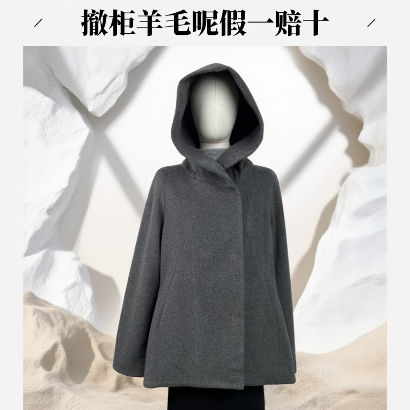 撤柜羊毛呢斗篷外套休闲连帽秋冬时尚御姐风百搭灰色经典 深灰色 XL 京东折扣/优惠券