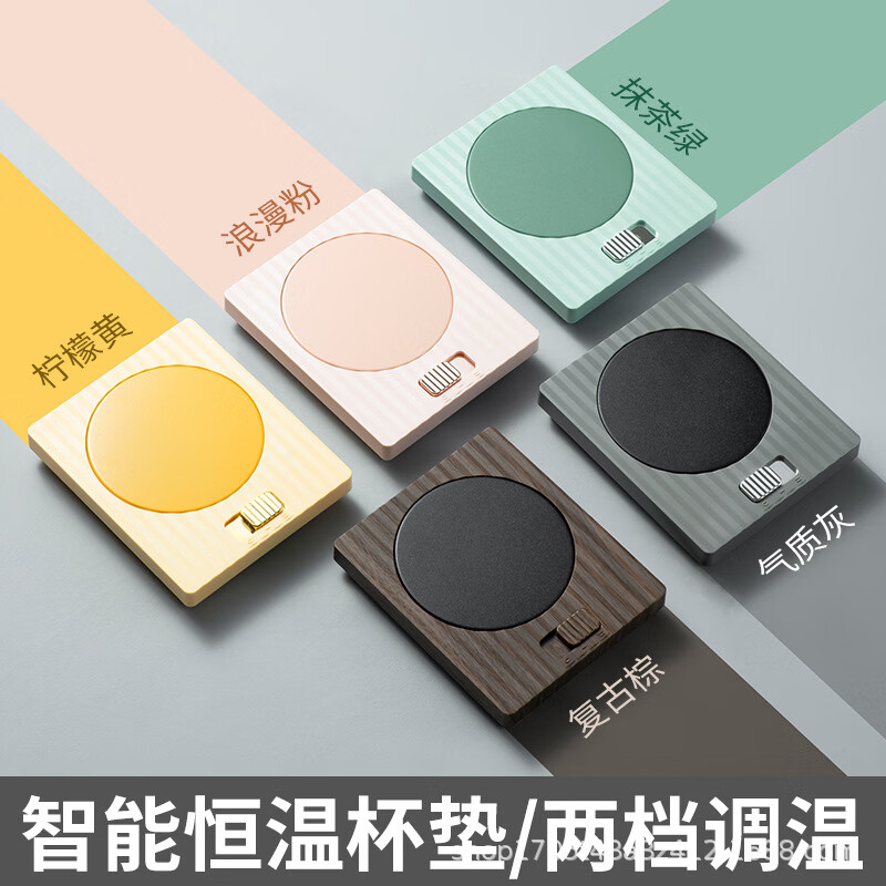 【好物优选】恒温杯垫保温杯垫二档调温USB杯垫恒温底座套装礼盒 浅桔黄(国内220V)