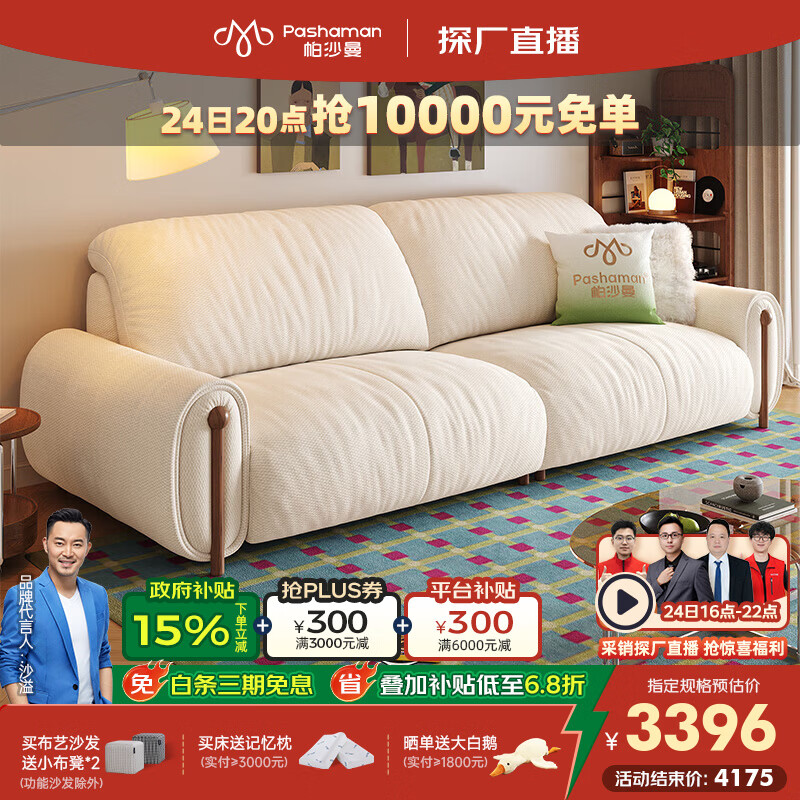 帕沙曼可拆洗沙发布艺小户型客厅新款复古风雪尼尔沙发直排宽坐深2952ZF 3.06米多人位【可拆洗设计】 雪尼尔JC938【旗舰版】 羽绒+硅胶棉+紫罗兰+竹炭海绵
