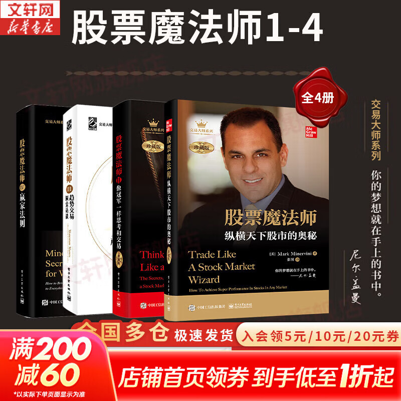 ������4�᡿��Ʊħ��ʦ ���ˡ�����ά�� �� �� ���ӹ�ҵ������ �»�����콢�����Ͷ�ʹ�Ʊͼ���鼮 ͼ��