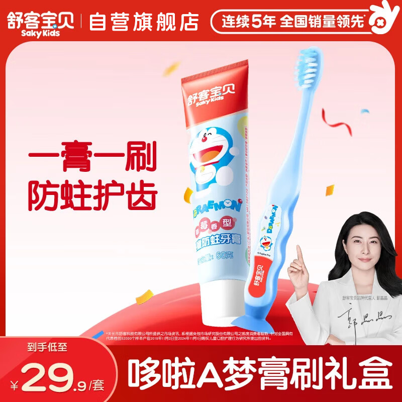 ��ͱ�����ͯ��������2-12�����A���Ż�60g��ݮζ����+��ˢ�����װ��