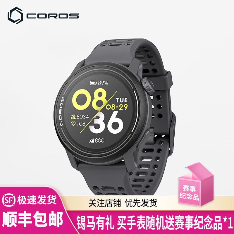 高驰（COROS）PACE 3双频全星座运动音乐跑步骑行越野跑马表 黑色硅胶