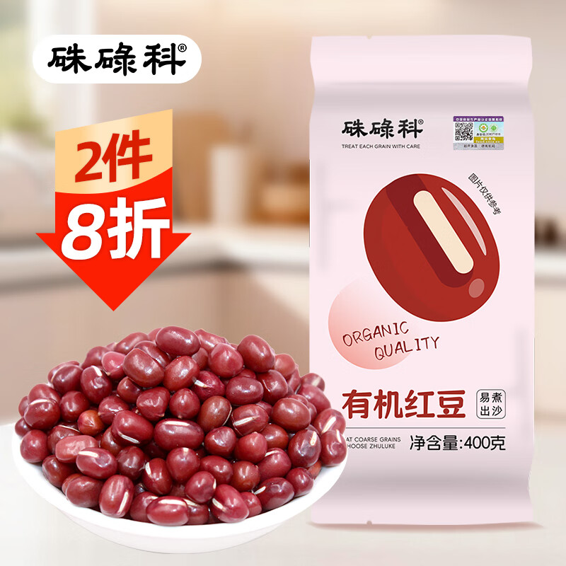 硃碌科有机红豆400克袋装 低脂豆类 东北建平红豆皮薄易煮易出沙