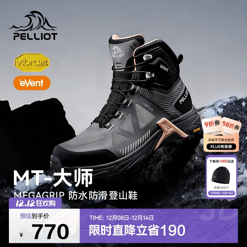 伯希和（Pelliot）[MT-大师]户外登山鞋女eVent防水Vibram防滑徒步鞋125119032灰38