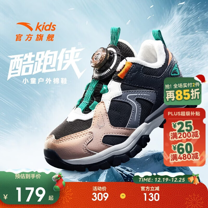 安踏儿童男小童棉鞋防滑保暖加厚男孩户外加绒运动鞋二棉鞋A12549914