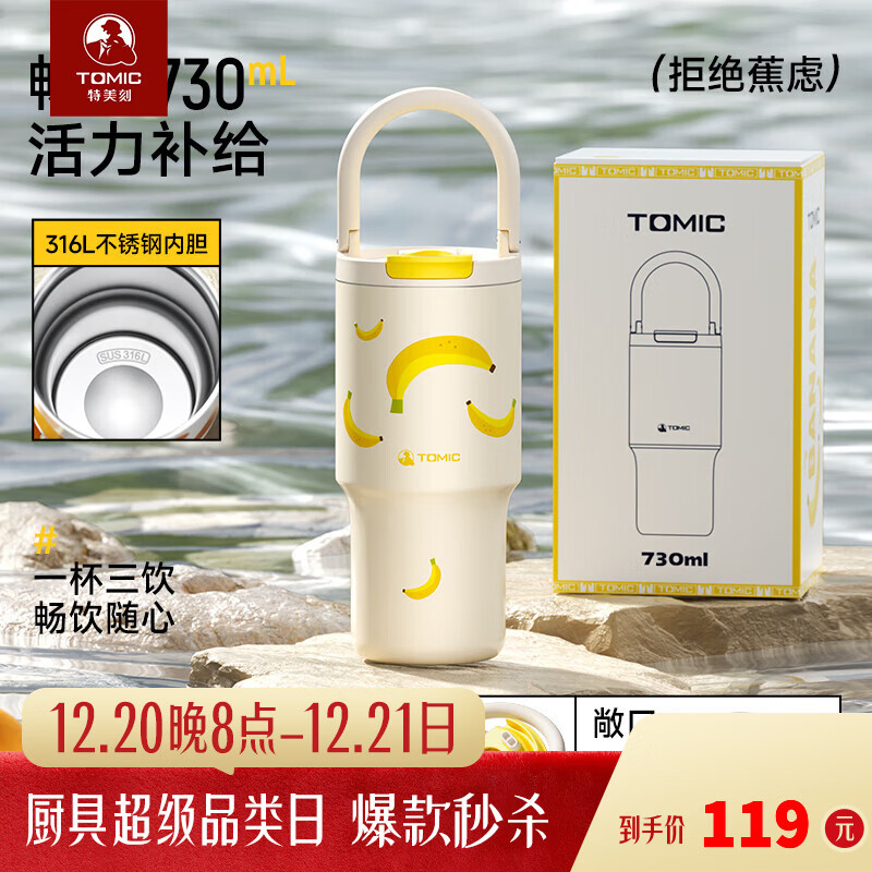 特美刻大容量保温杯冰霸吸管杯女生办公室保冷水杯高颜值圣诞节礼物 拒绝蕉虑【316L不锈钢内胆】