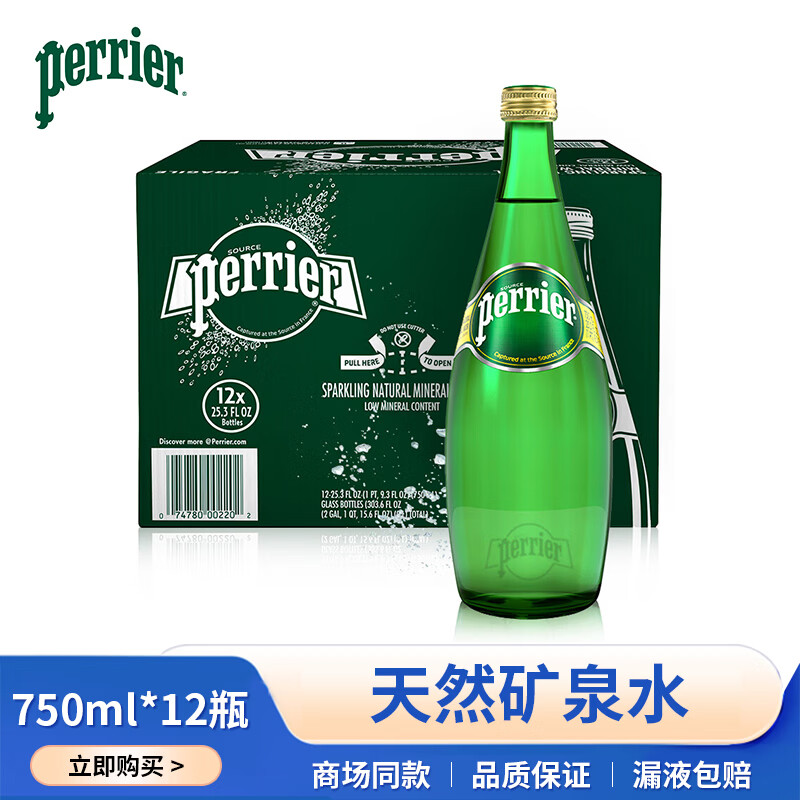Perrier����ˮԭζ����ˮ750ml*12����ƿ���� ����ƿ�����Ƶ�ͬ�� Perrier����ˮԭζ750*12 96Ԫ