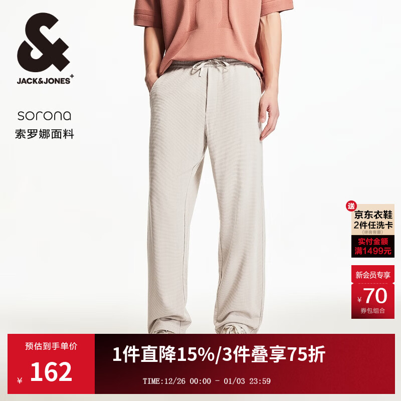 杰克·琼斯（JACK&amp;JONES）25年男装直筒运动裤男士华夫格宽松休闲卫裤秋季弯刀裤子薄款 C11灰卡其常规 32 175