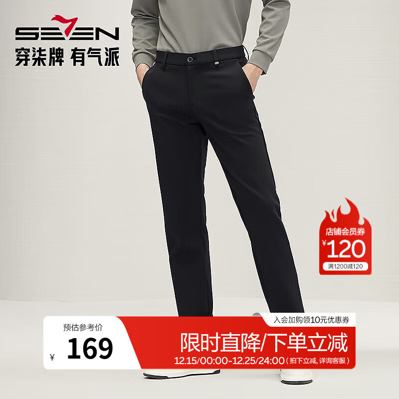 柒牌（SEVEN）【锦氨弹力】男装休闲裤男2025商务通勤百搭修身直筒长裤 黑色【锦氨弹力】127H72110 32 (170/80A)