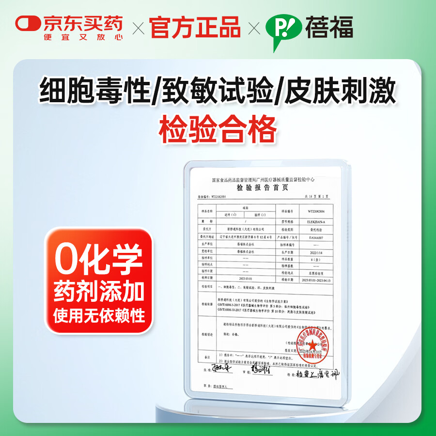 蓓福官方正品PIP磁力贴缓解肩颈疼痛贴磁疗贴【130MT】12粒装