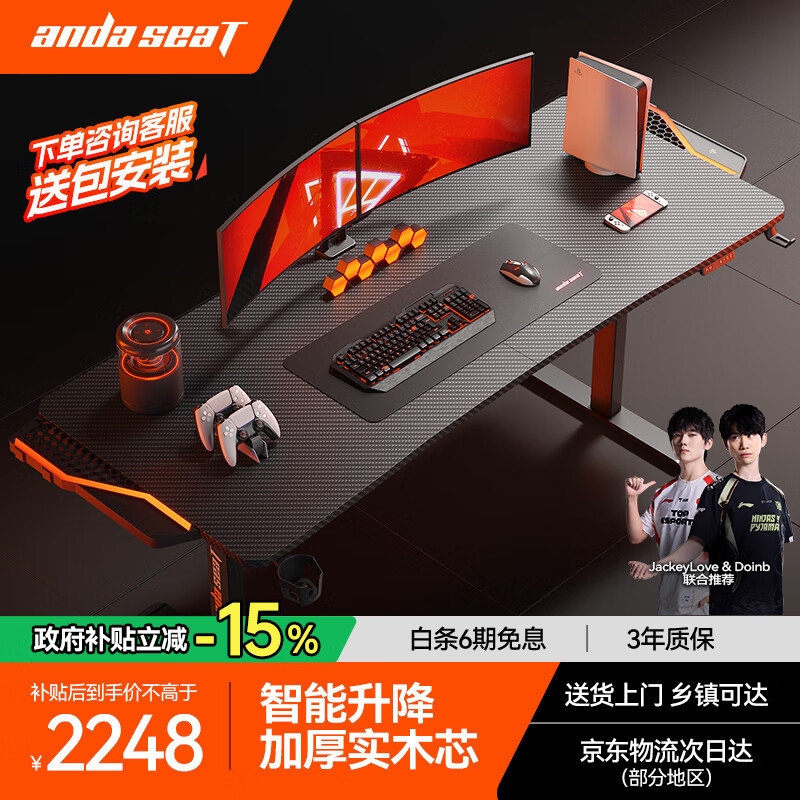 andaseaT安德斯特实木电脑桌电竞桌管内走线实木桌 未来Max带灯双电机2米