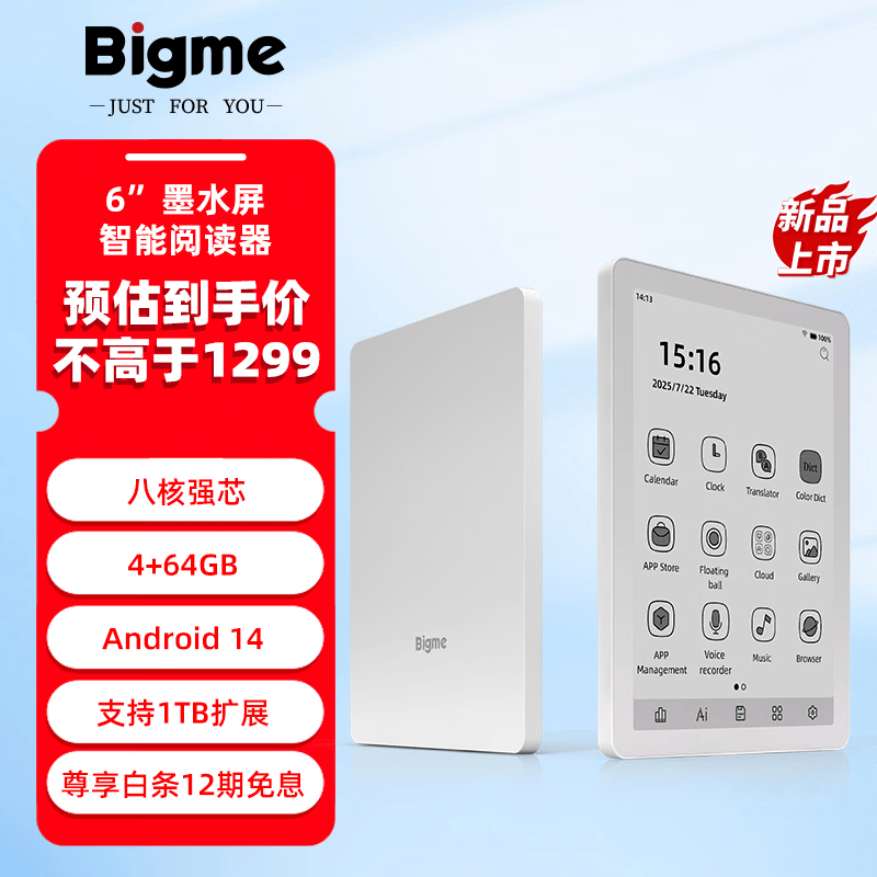 BIGME6英寸彩色墨水屏阅读器B6电纸书阅读器快刷墨水屏平板 B6黑白墨水屏300ppi4+64GB银白色 标准版