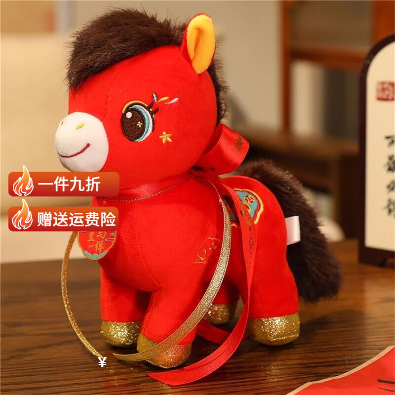搭啵兔飞天凌霄马毛绒公仔飞天星祥喜庆玩偶带翅膀可爱毛绒玩具新年礼物 吉祥马 15cm