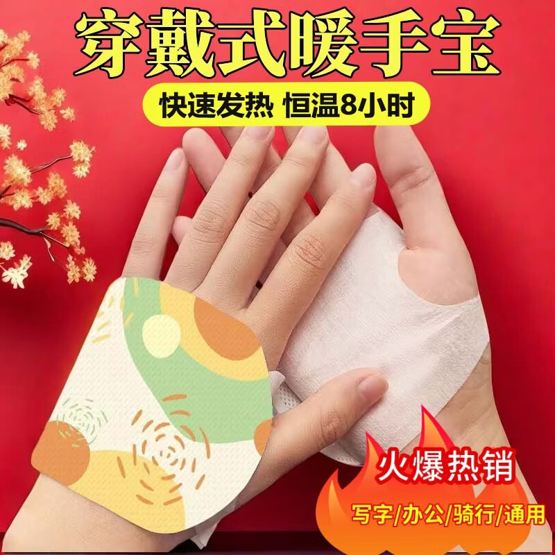 暖手宝自发热暖身贴暖足贴手持暖手套贴学生冬季随身暖宝宝 手套式暖手足宝30个（颜色随机） 自发热
