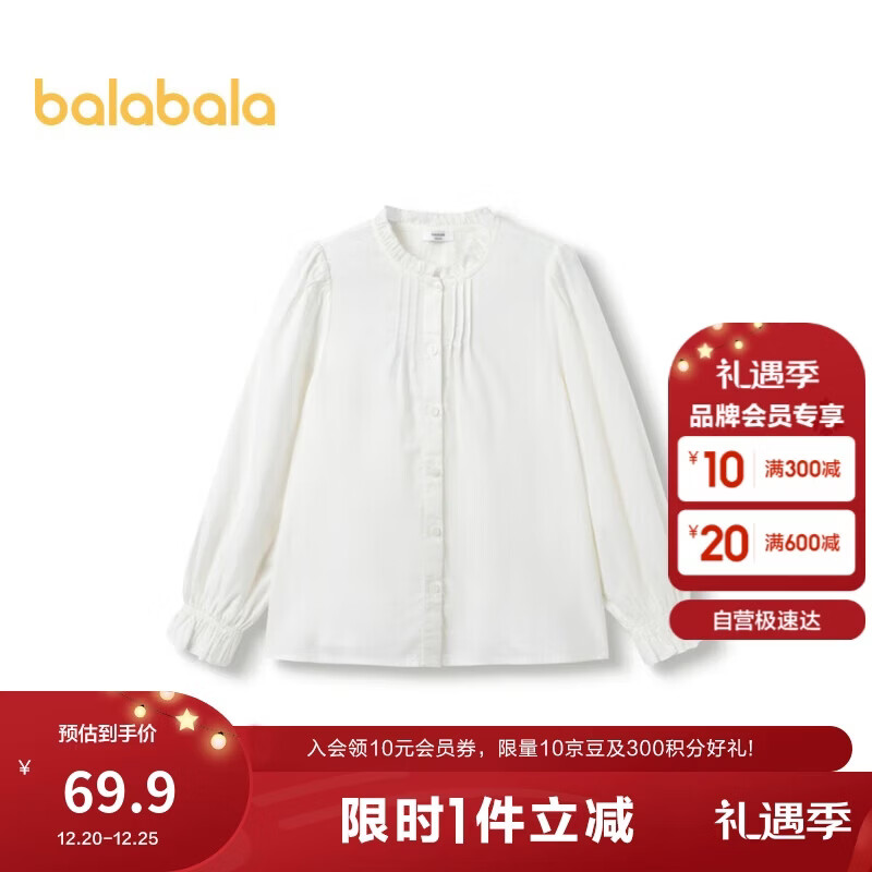 巴拉巴拉女童儿童长袖衬衫秋装童装花边衬衣24102001