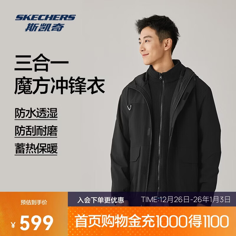 斯凯奇新年礼物男女同款保暖摇粒绒舒适登山服户外三合一冲锋衣P425M041