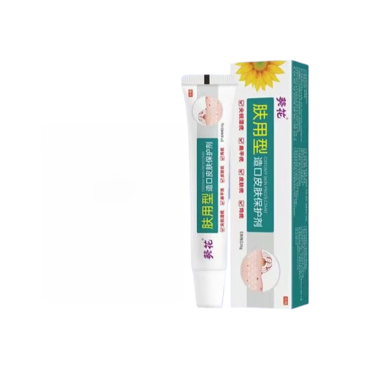 葵花祛疣型医用退热凝胶祛扁平疣丝脖子瘊肉粒无痛不留痕 1盒轻度装