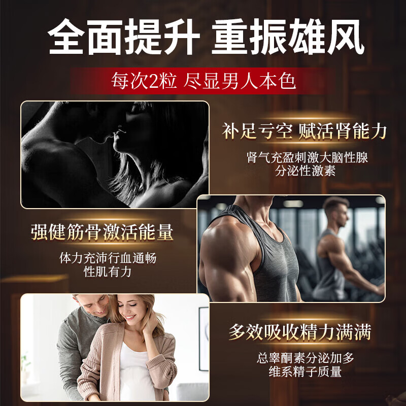 劲兴玛咖卡枸杞片可搭补肾壮阳药早泄速效勃起持久不射增大增粗房事用 【3瓶 调理装】买二送一/固本培元 补足透支