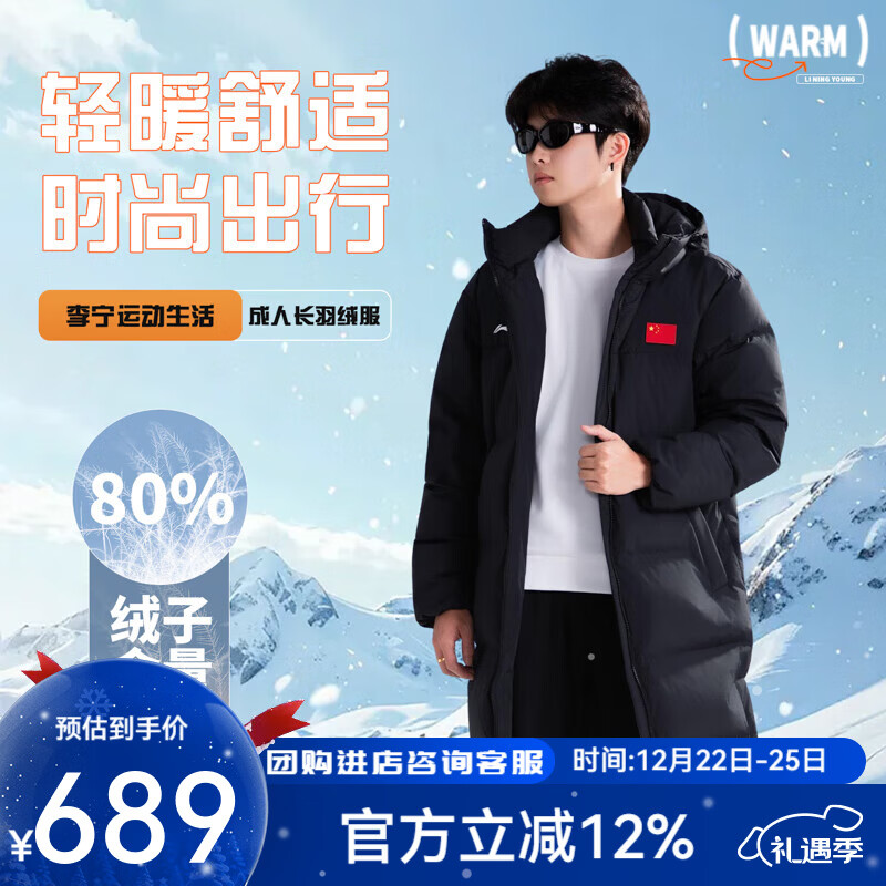 李宁羽毛球系列长短款羽绒服男女士冬季新款80%鸭绒加厚保暖防水外套 黑色（757）长款羽绒服 L