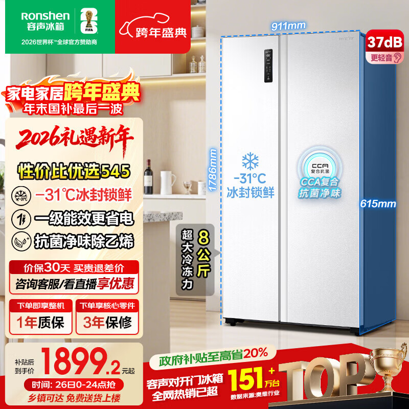 ���� 545�� �Կ��� ���� BCD-545WD6HP  1799.2Ԫ