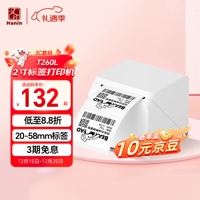 ��ӡ��HPRT��T260L��ǩ��ӡ��С�ͱ�Я���� ������ǩ�������ǩֽ���� ʳƷ�̲�겻�ɽ���ֽ���ñ�ǩ��  115Ԫ