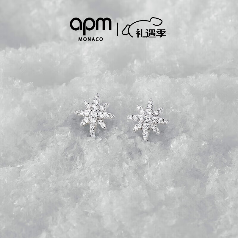 APM Monaco迷你六芒星耳钉银白色简约时尚耳饰耳钉送女友圣诞礼物