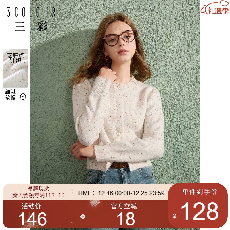 三彩三彩独醒2024冬季新款芝麻点毛衣开衫圆领针织衫泡泡袖毛衫宽松女