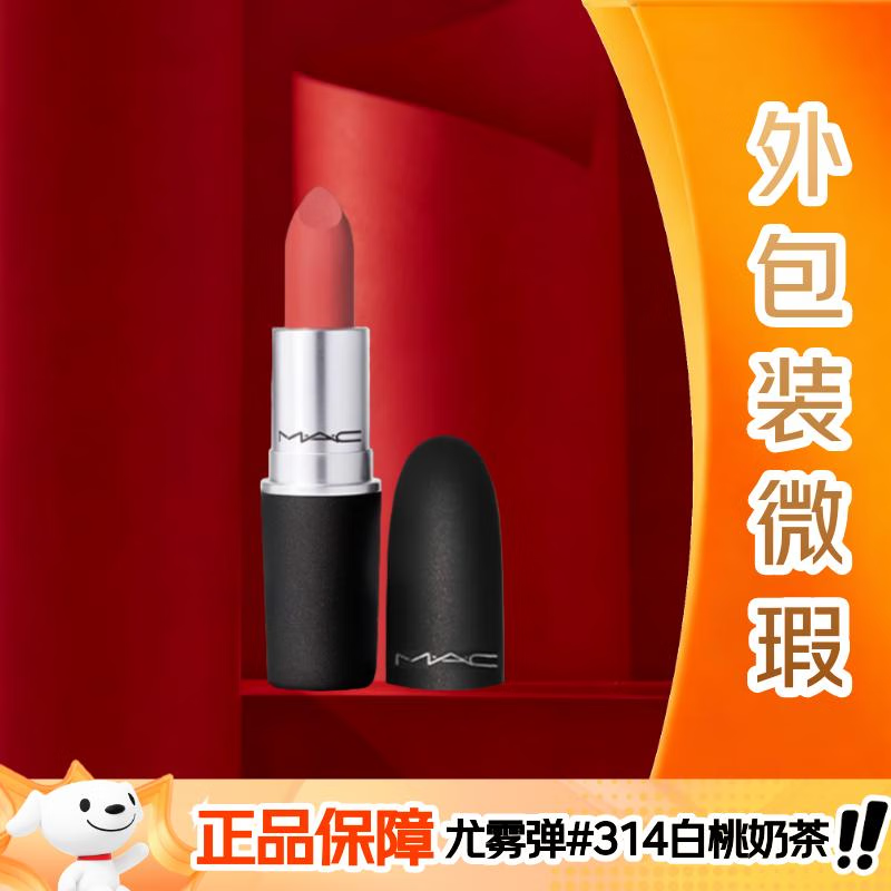 M.A.C魅可尤雾弹mac口红哑光显白雾面轻薄#314白桃奶茶【外包装微瑕】