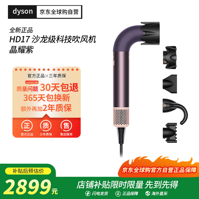 ��ɭ��DYSON��������������ٸɻ����紵��ɳ���������Ƽ��ҵ�HD17��ҫ����п�(220V��ѹ�����ͷת����ʹ��) 2699Ԫ