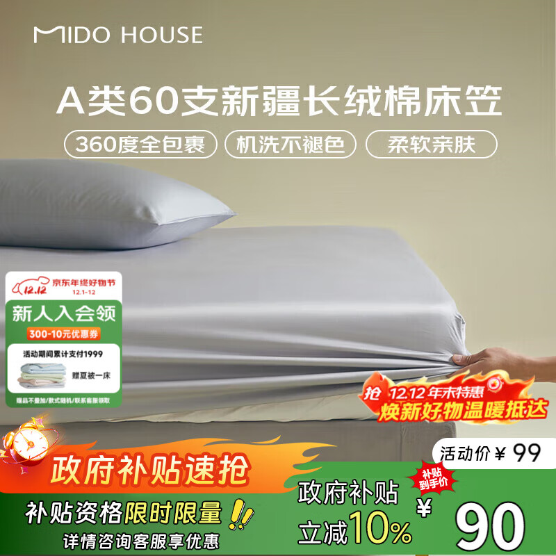 MIDO HOUSE60֧ȫ޴Ҵ޴ִ汣ִA1.8x2Ӱ 84.32Ԫ